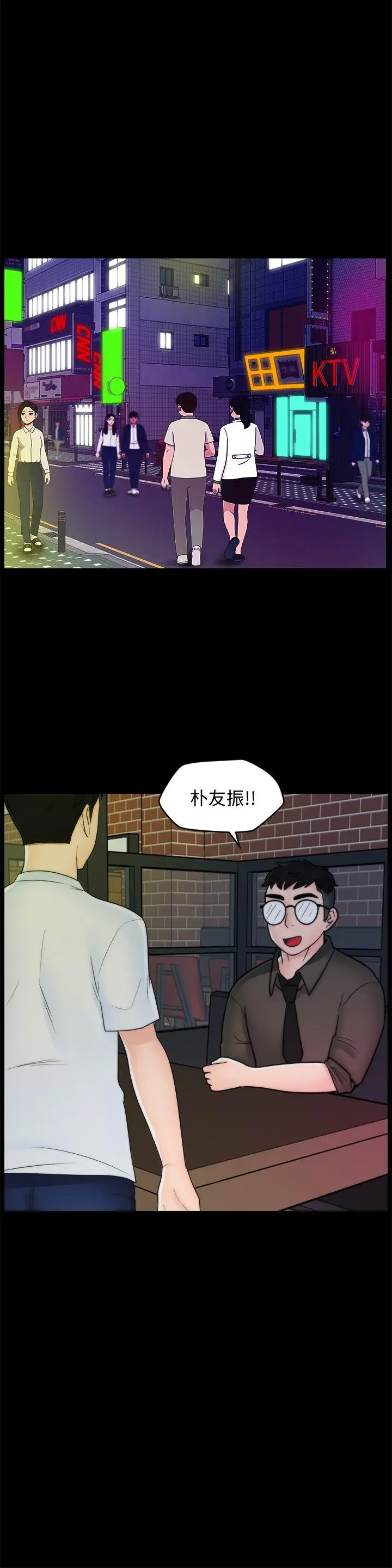偷偷爱[顶通]韩漫全集-第46話-姐姐的嫉妒心无删减无遮挡章节图片 