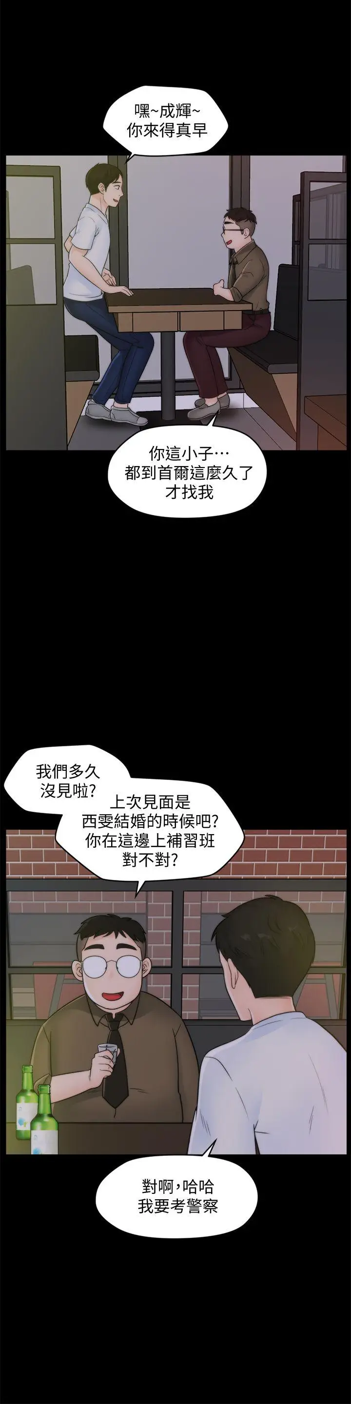 偷偷爱[顶通]韩漫全集-第46話-姐姐的嫉妒心无删减无遮挡章节图片 