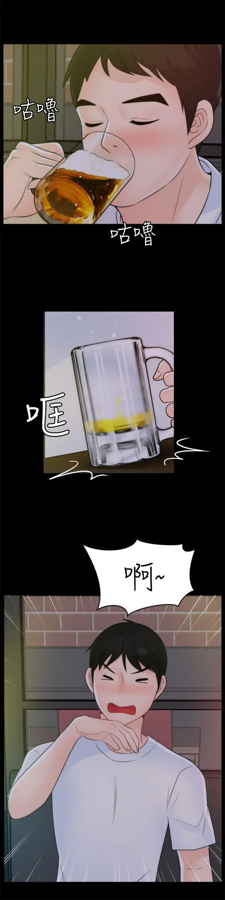 偷偷爱[顶通]韩漫全集-第46話-姐姐的嫉妒心无删减无遮挡章节图片 