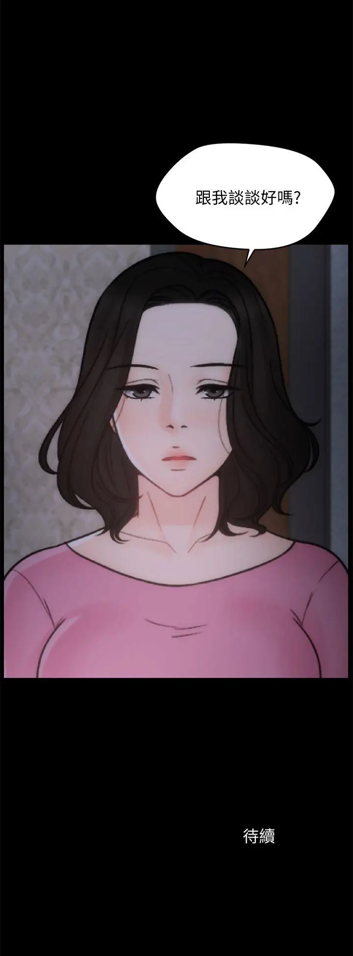 偷偷爱[顶通]韩漫全集-第46話-姐姐的嫉妒心无删减无遮挡章节图片 