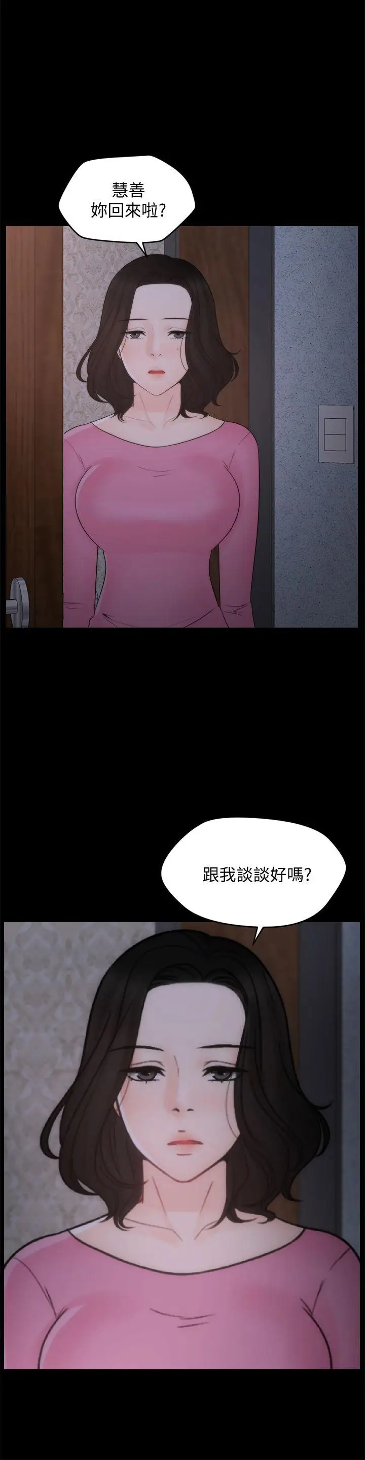 偷偷爱[顶通]韩漫全集-第47話-友振的真心无删减无遮挡章节图片 