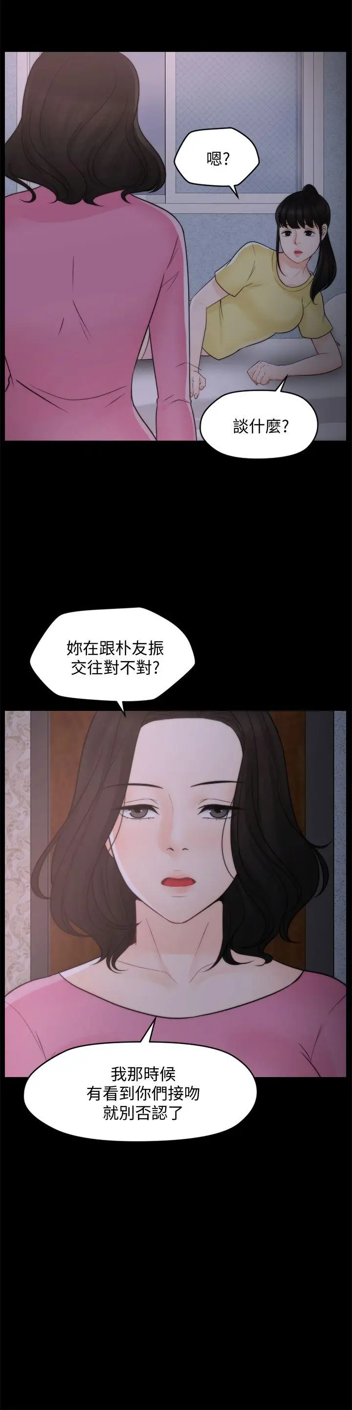 偷偷爱[顶通]韩漫全集-第47話-友振的真心无删减无遮挡章节图片 