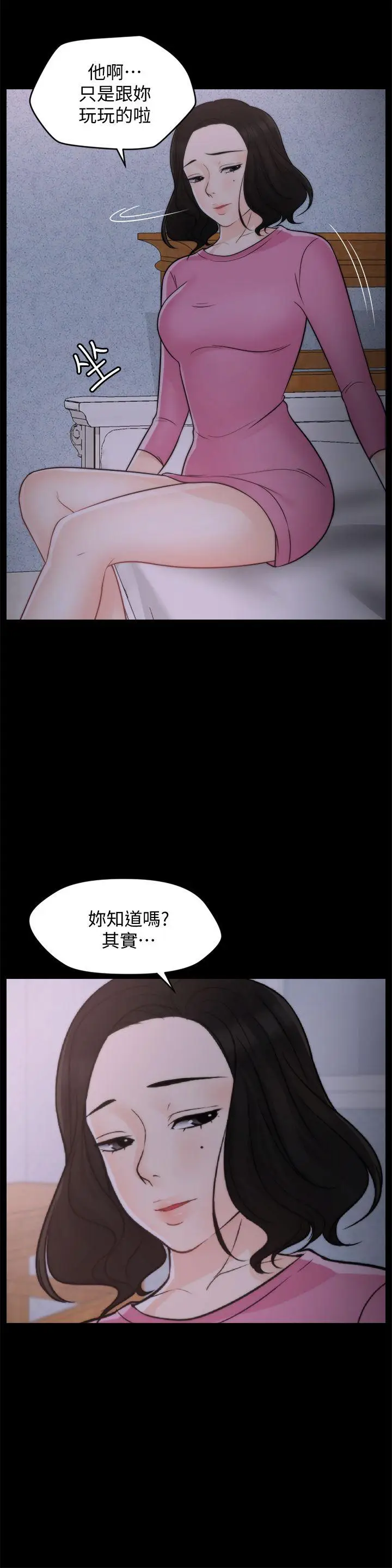 偷偷爱[顶通]韩漫全集-第47話-友振的真心无删减无遮挡章节图片 