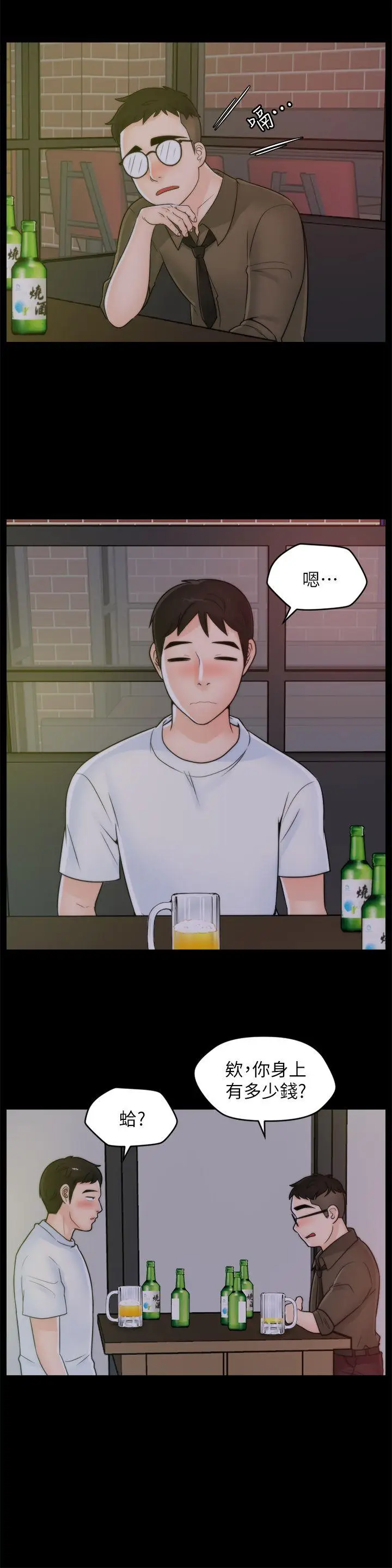 偷偷爱[顶通]韩漫全集-第47話-友振的真心无删减无遮挡章节图片 