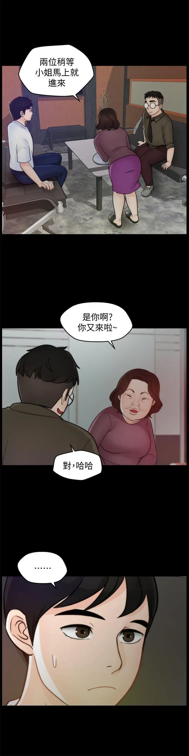 偷偷爱[顶通]韩漫全集-第47話-友振的真心无删减无遮挡章节图片 