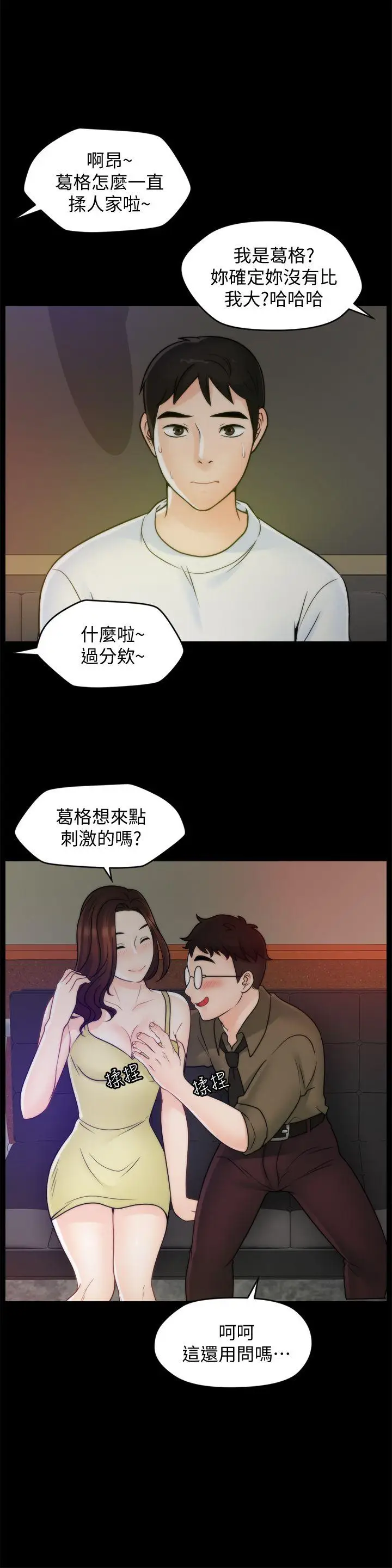 偷偷爱[顶通]韩漫全集-第47話-友振的真心无删减无遮挡章节图片 