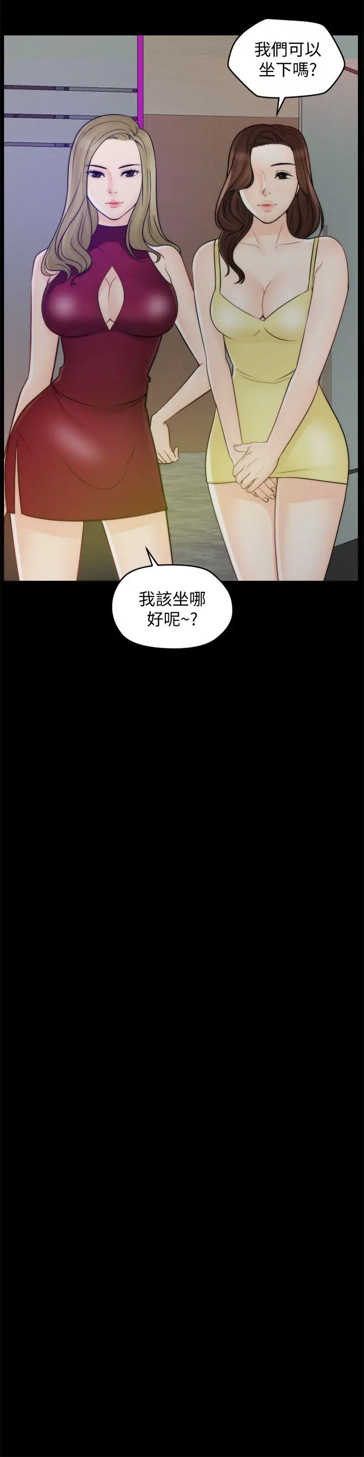 偷偷爱[顶通]韩漫全集-第47話-友振的真心无删减无遮挡章节图片 
