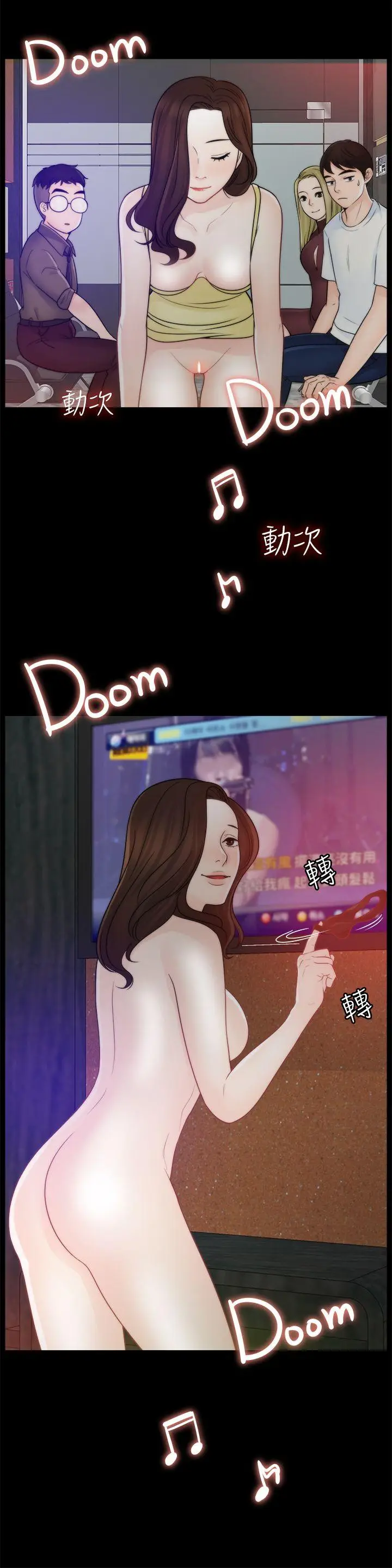 偷偷爱[顶通]韩漫全集-第47話-友振的真心无删减无遮挡章节图片 