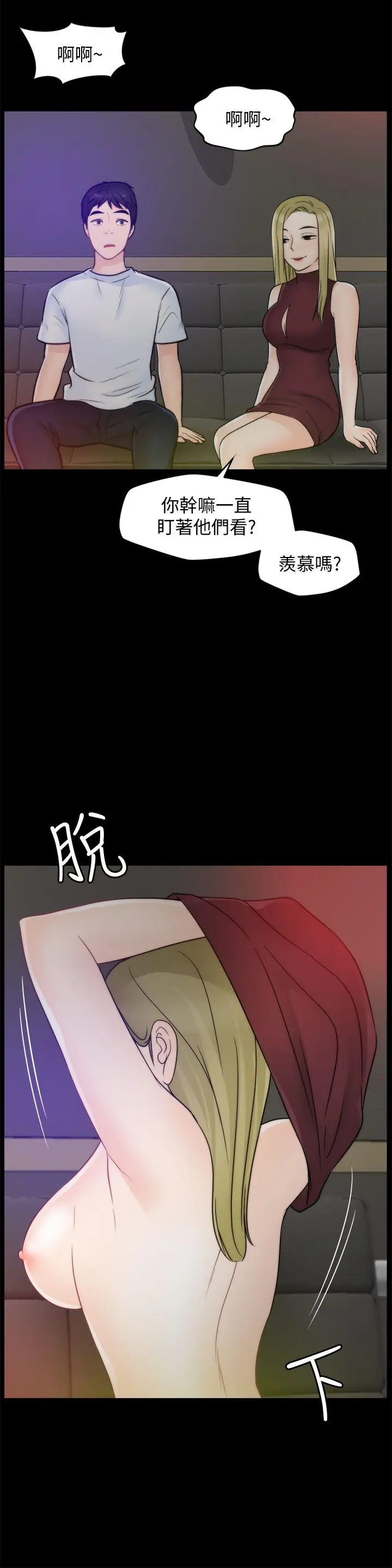 偷偷爱[顶通]韩漫全集-第47話-友振的真心无删减无遮挡章节图片 