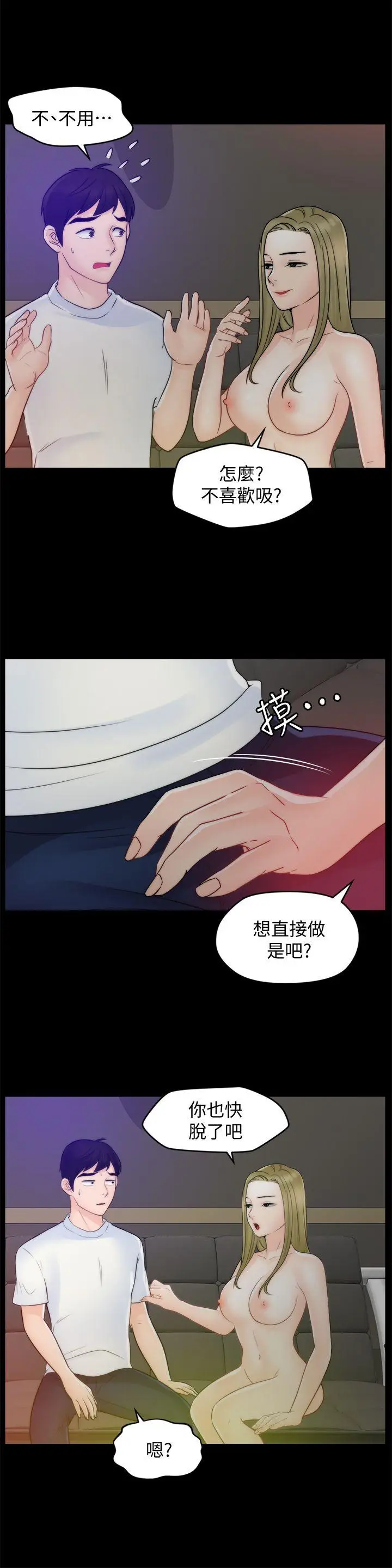 偷偷爱[顶通]韩漫全集-第47話-友振的真心无删减无遮挡章节图片 