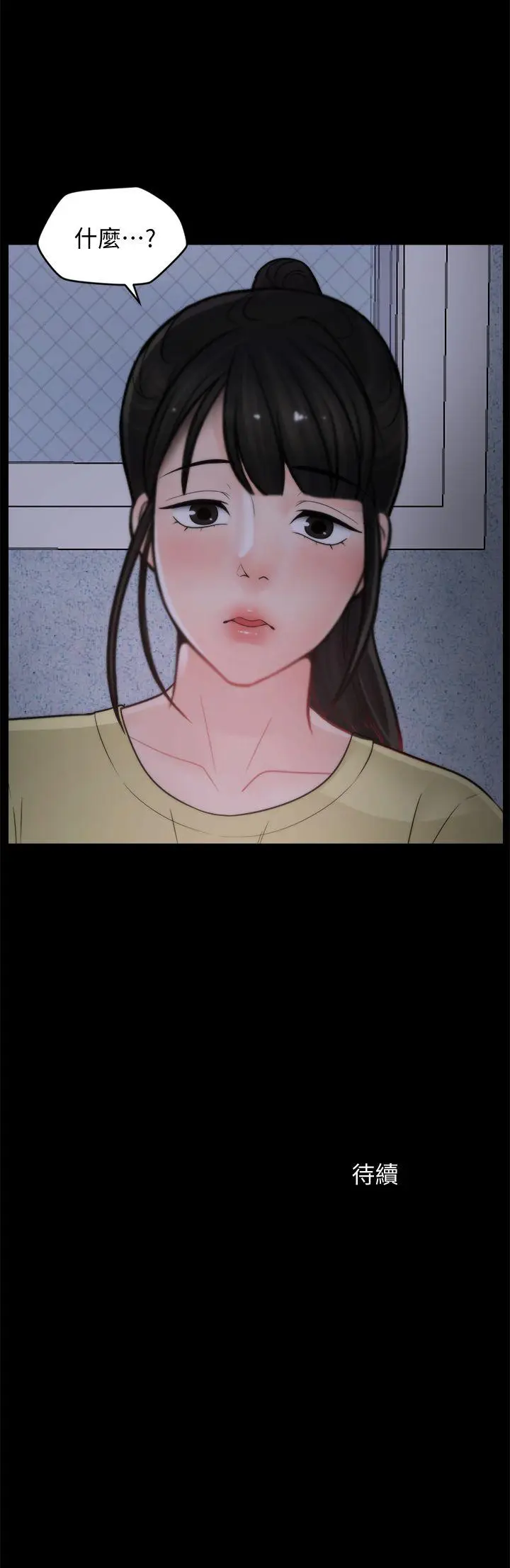 偷偷爱[顶通]韩漫全集-第47話-友振的真心无删减无遮挡章节图片 
