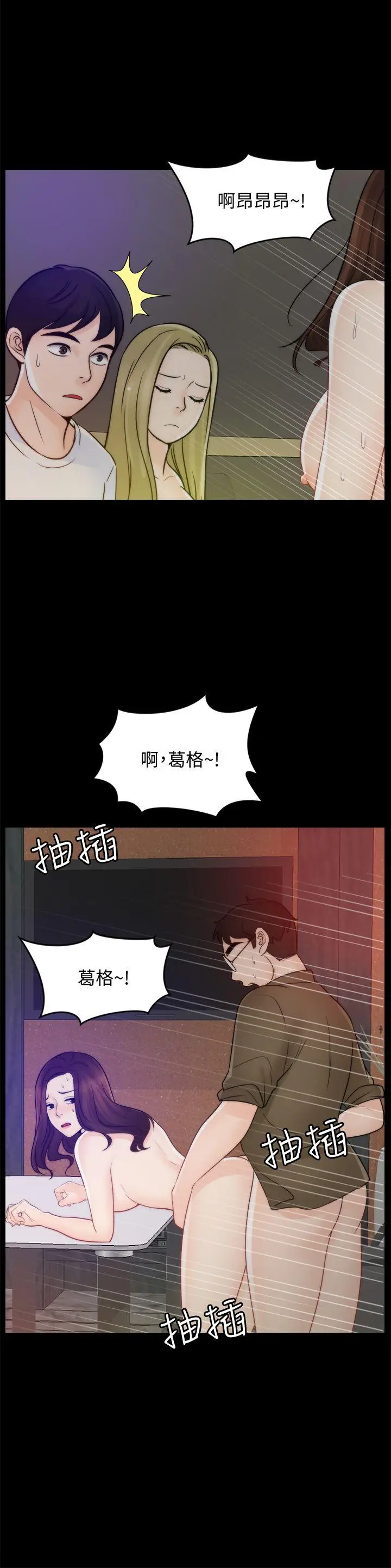 偷偷爱[顶通]韩漫全集-第48話-緊急來電无删减无遮挡章节图片 