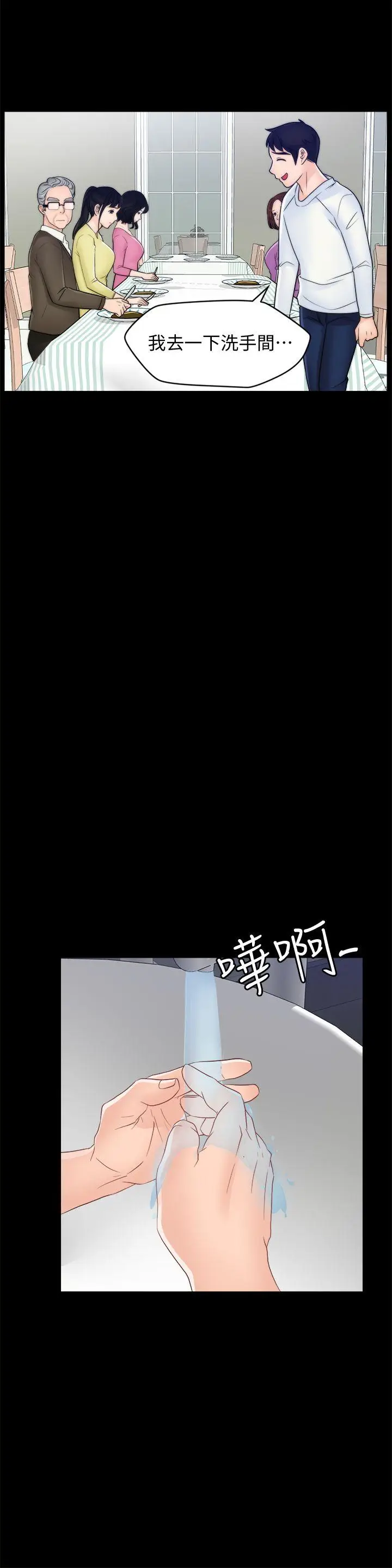 偷偷爱[顶通]韩漫全集-第48話-緊急來電无删减无遮挡章节图片 
