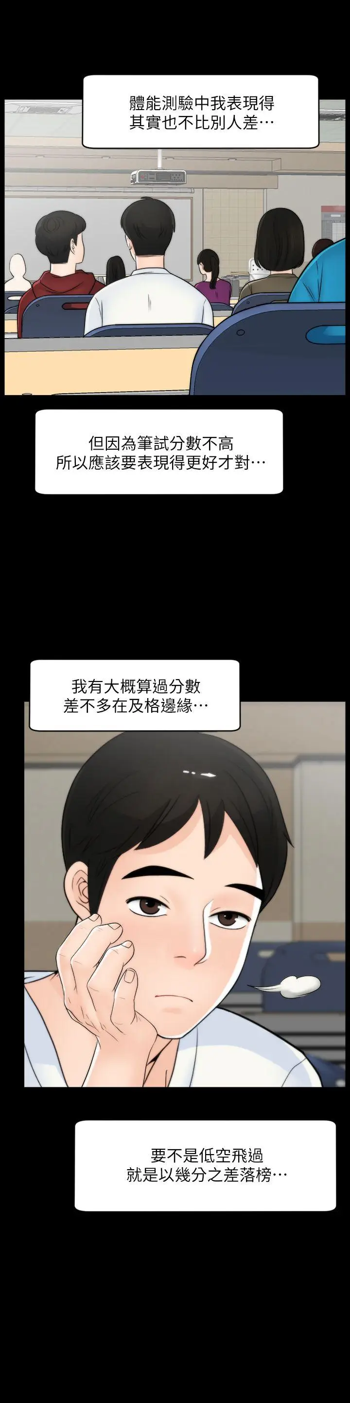 偷偷爱[顶通]韩漫全集-第48話-緊急來電无删减无遮挡章节图片 