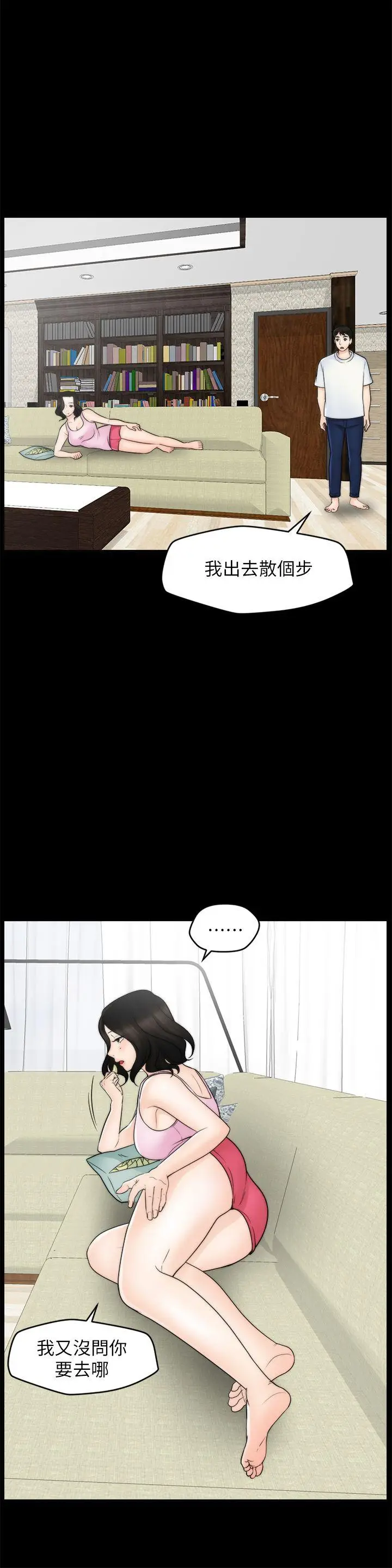 偷偷爱[顶通]韩漫全集-第48話-緊急來電无删减无遮挡章节图片 