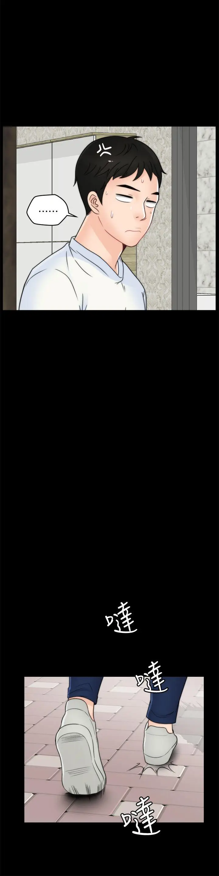 偷偷爱[顶通]韩漫全集-第48話-緊急來電无删减无遮挡章节图片 