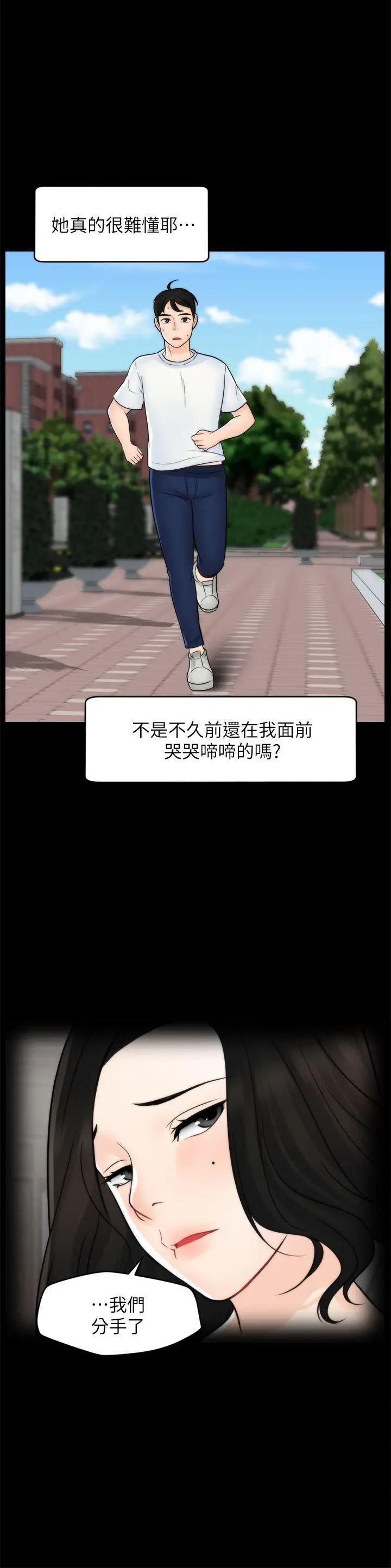偷偷爱[顶通]韩漫全集-第48話-緊急來電无删减无遮挡章节图片 