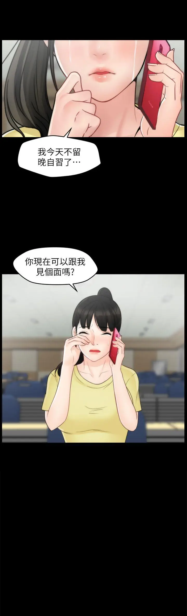 偷偷爱[顶通]韩漫全集-第49話-你跟姐姐是什麼關係?无删减无遮挡章节图片 