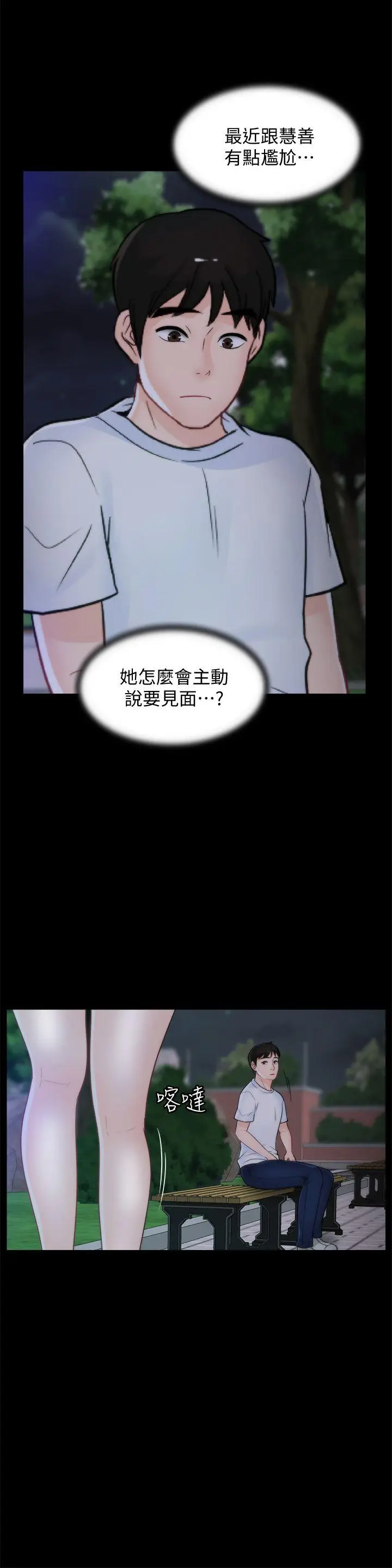 偷偷爱[顶通]韩漫全集-第49話-你跟姐姐是什麼關係?无删减无遮挡章节图片 