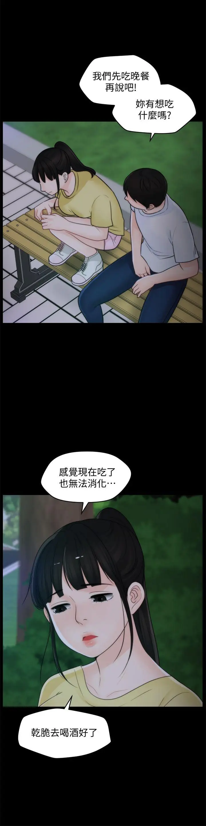 偷偷爱[顶通]韩漫全集-第49話-你跟姐姐是什麼關係?无删减无遮挡章节图片 