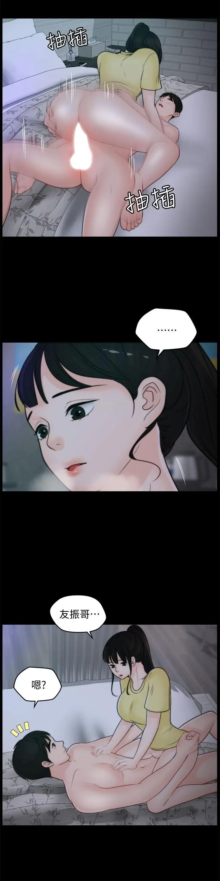 偷偷爱[顶通]韩漫全集-第49話-你跟姐姐是什麼關係?无删减无遮挡章节图片 