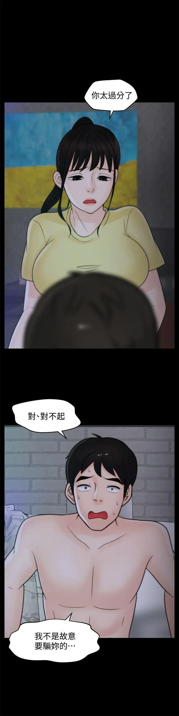 偷偷爱[顶通]韩漫全集-第49話-你跟姐姐是什麼關係?无删减无遮挡章节图片 