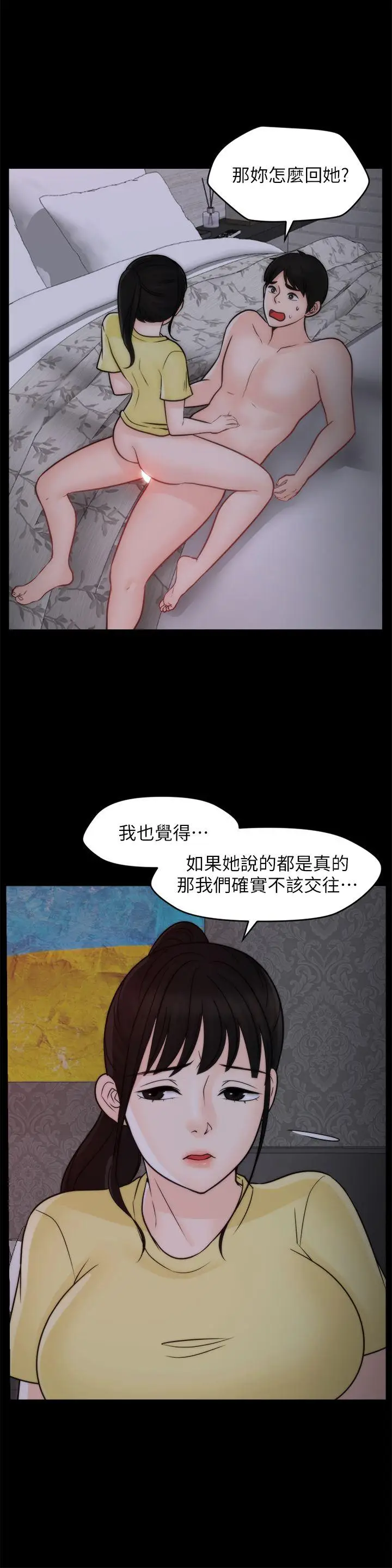 偷偷爱[顶通]韩漫全集-第49話-你跟姐姐是什麼關係?无删减无遮挡章节图片 