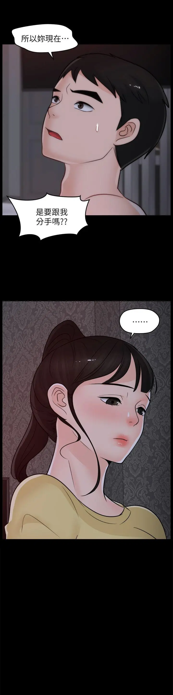 偷偷爱[顶通]韩漫全集-第50話-我也想要有感覺无删减无遮挡章节图片 