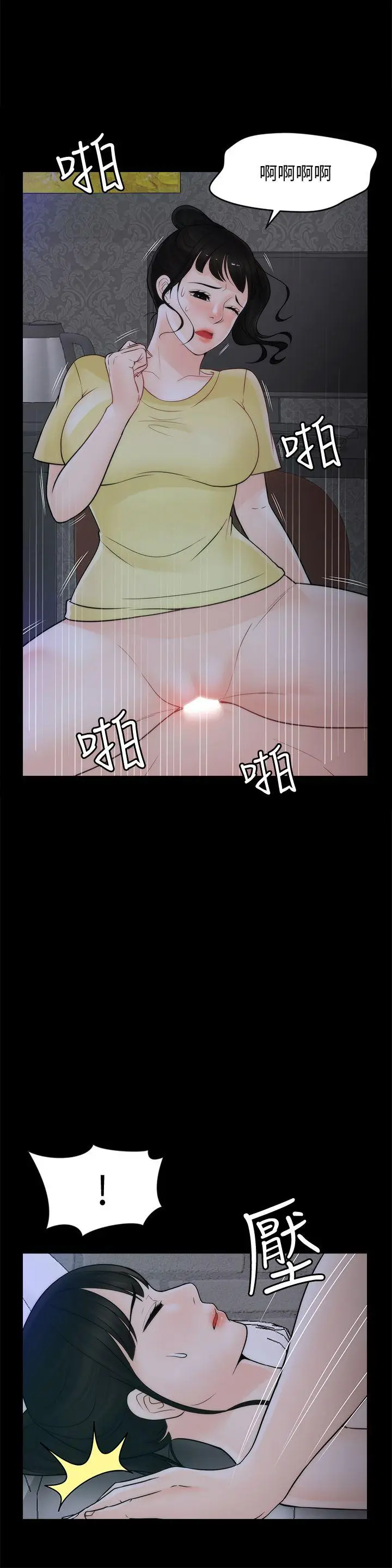 偷偷爱[顶通]韩漫全集-第50話-我也想要有感覺无删减无遮挡章节图片 