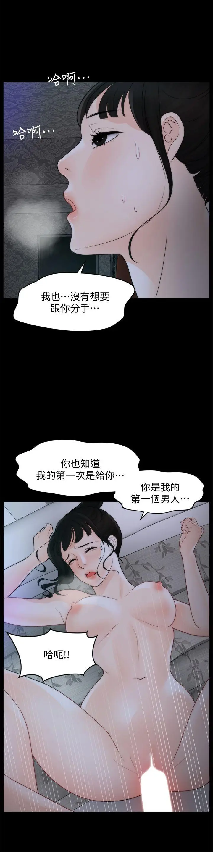 偷偷爱[顶通]韩漫全集-第50話-我也想要有感覺无删减无遮挡章节图片 