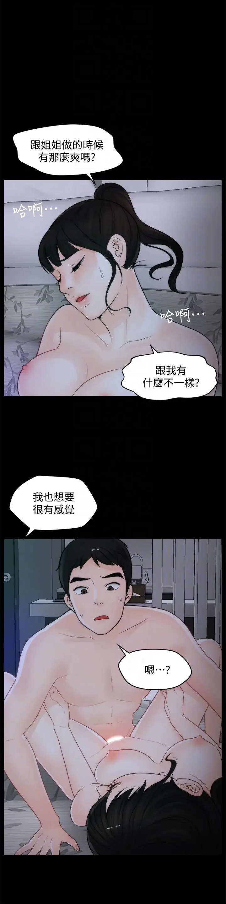 偷偷爱[顶通]韩漫全集-第50話-我也想要有感覺无删减无遮挡章节图片 
