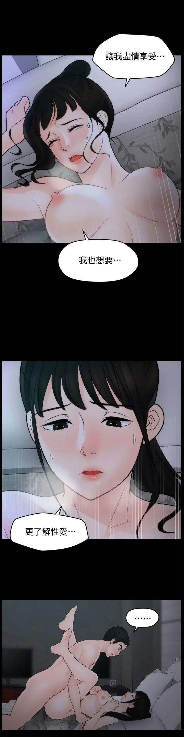 偷偷爱[顶通]韩漫全集-第50話-我也想要有感覺无删减无遮挡章节图片 