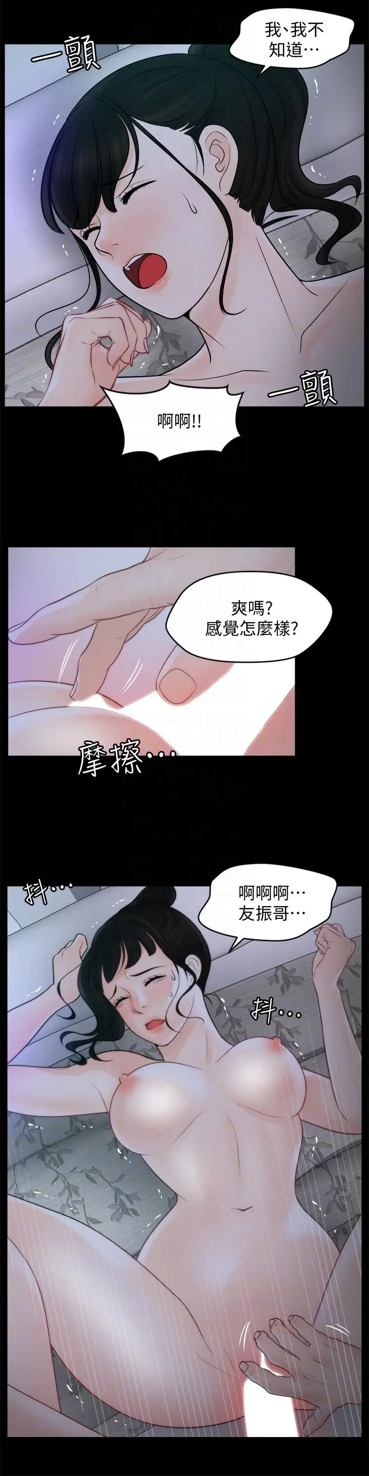 偷偷爱[顶通]韩漫全集-第50話-我也想要有感覺无删减无遮挡章节图片 