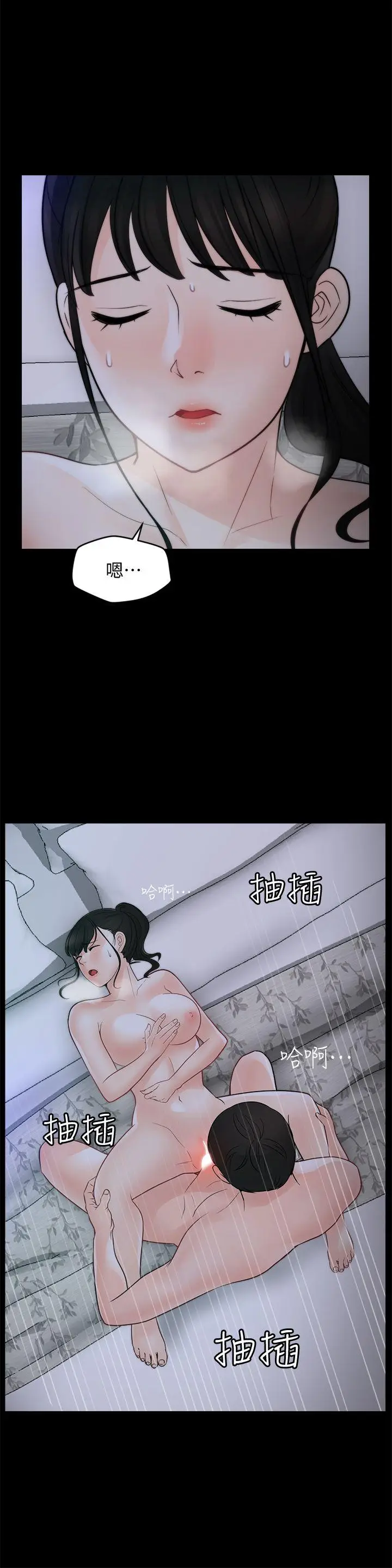偷偷爱[顶通]韩漫全集-第50話-我也想要有感覺无删减无遮挡章节图片 