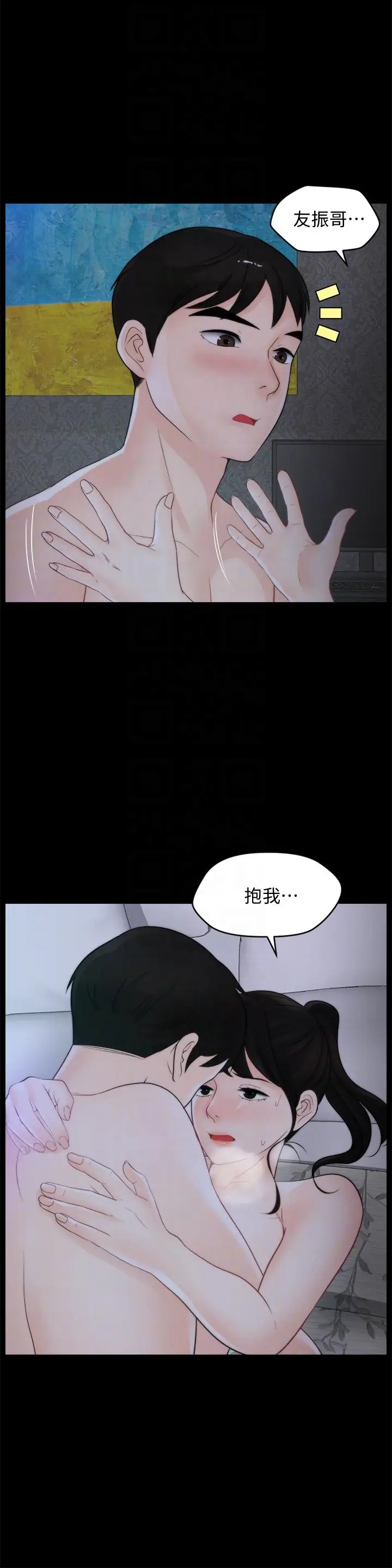 偷偷爱[顶通]韩漫全集-第50話-我也想要有感覺无删减无遮挡章节图片 