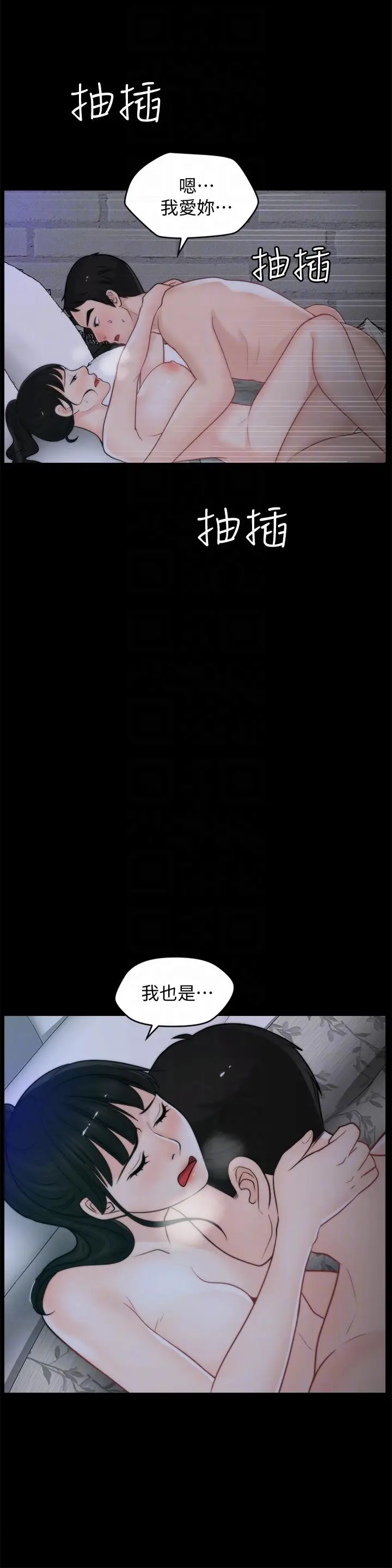 偷偷爱[顶通]韩漫全集-第50話-我也想要有感覺无删减无遮挡章节图片 