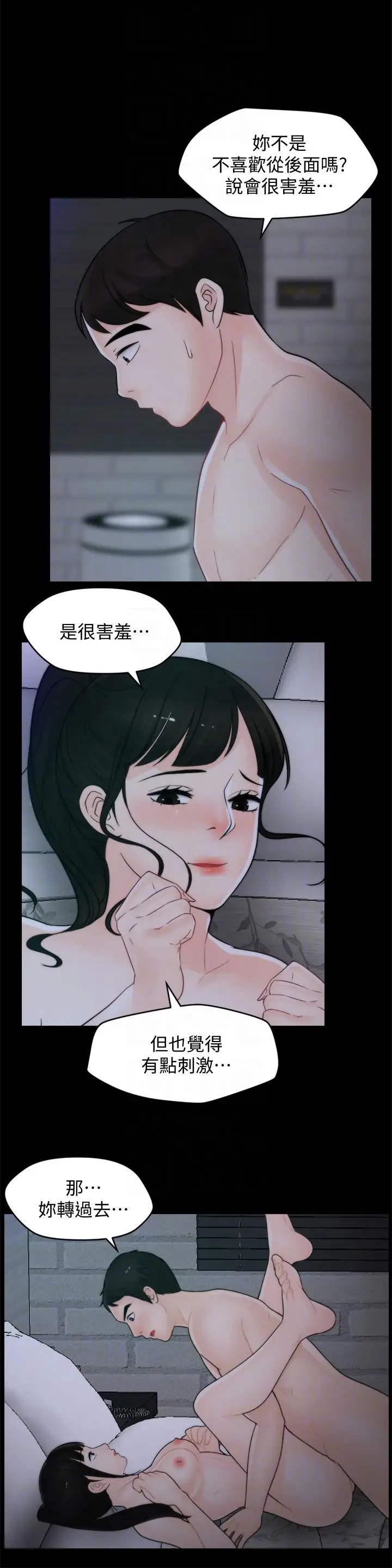 偷偷爱[顶通]韩漫全集-第50話-我也想要有感覺无删减无遮挡章节图片 