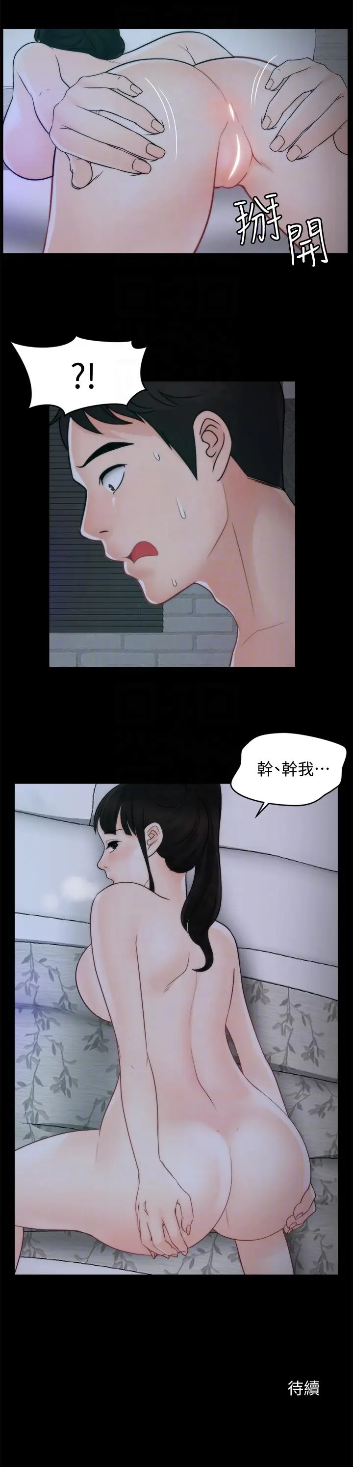 偷偷爱[顶通]韩漫全集-第50話-我也想要有感覺无删减无遮挡章节图片 
