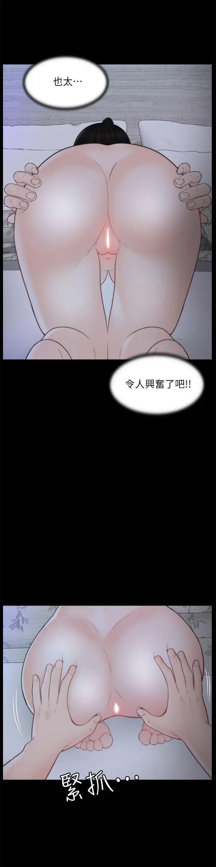偷偷爱[顶通]韩漫全集-第51話-調教慧善无删减无遮挡章节图片 