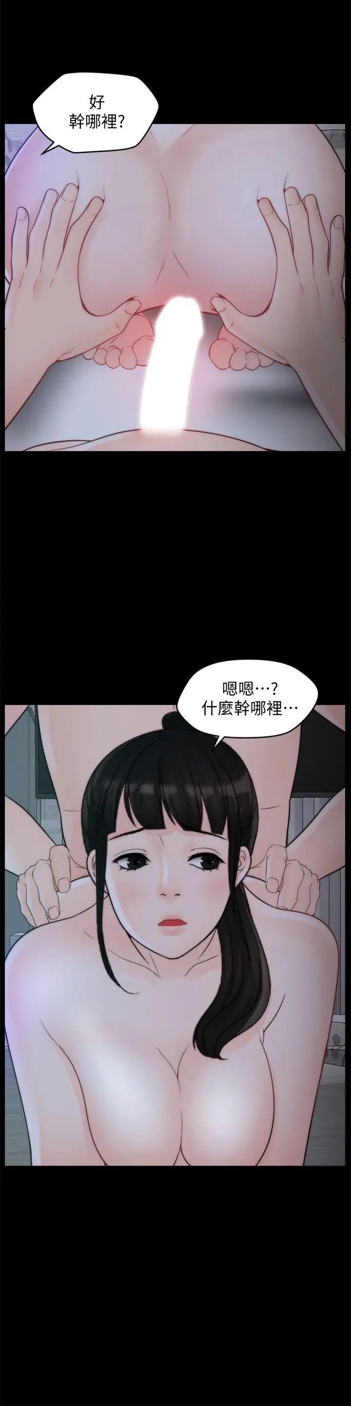 偷偷爱[顶通]韩漫全集-第51話-調教慧善无删减无遮挡章节图片 