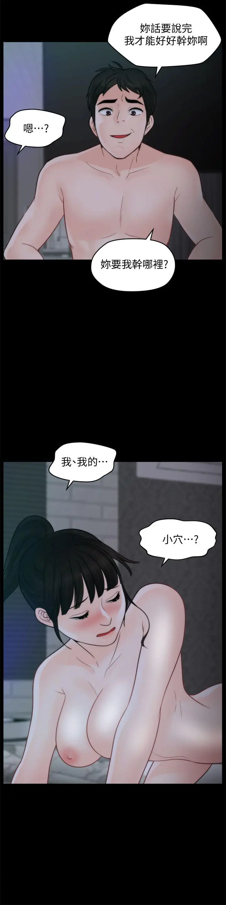 偷偷爱[顶通]韩漫全集-第51話-調教慧善无删减无遮挡章节图片 