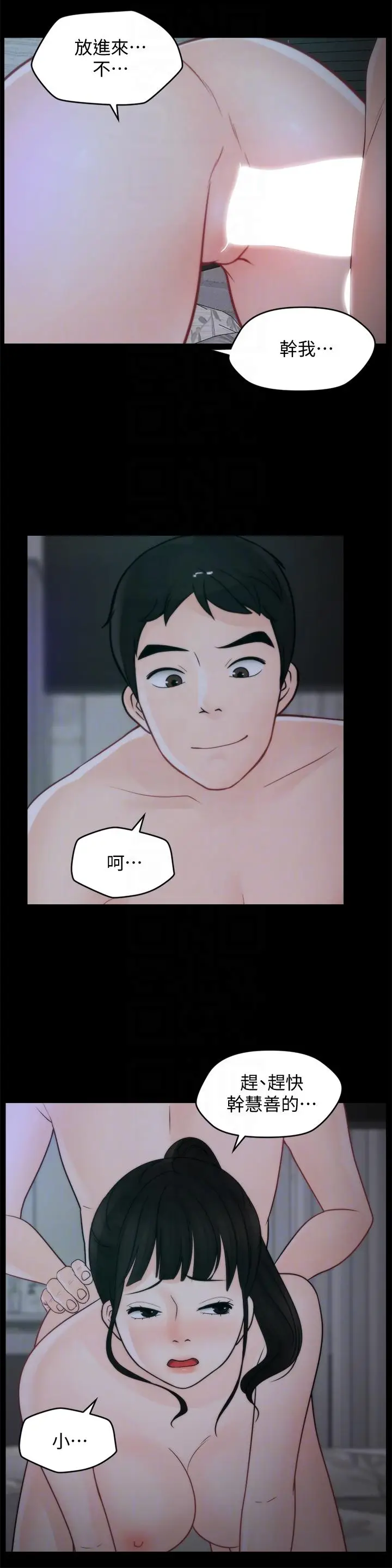 偷偷爱[顶通]韩漫全集-第51話-調教慧善无删减无遮挡章节图片 