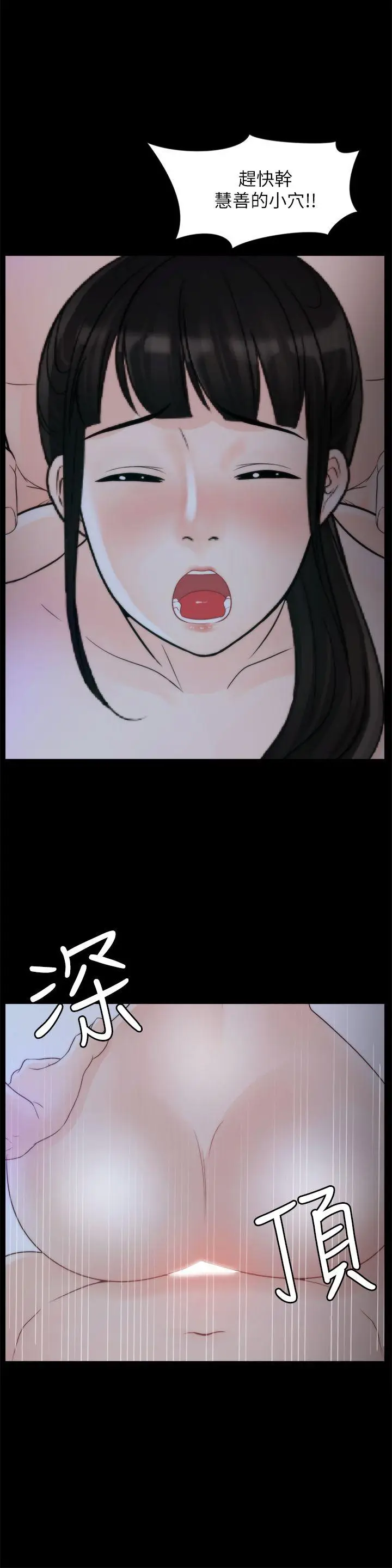 偷偷爱[顶通]韩漫全集-第51話-調教慧善无删减无遮挡章节图片 