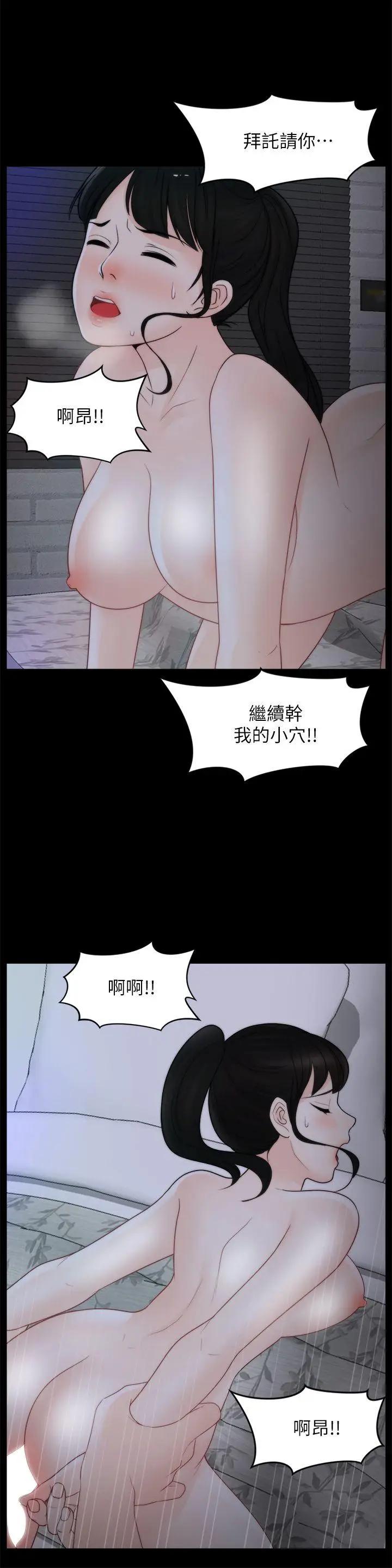 偷偷爱[顶通]韩漫全集-第51話-調教慧善无删减无遮挡章节图片 