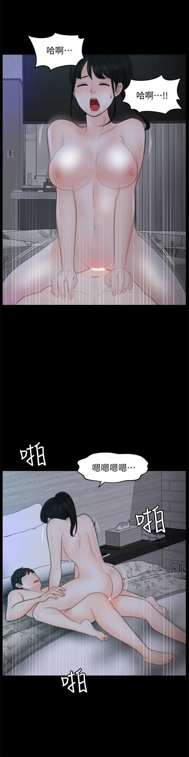 偷偷爱[顶通]韩漫全集-第51話-調教慧善无删减无遮挡章节图片 