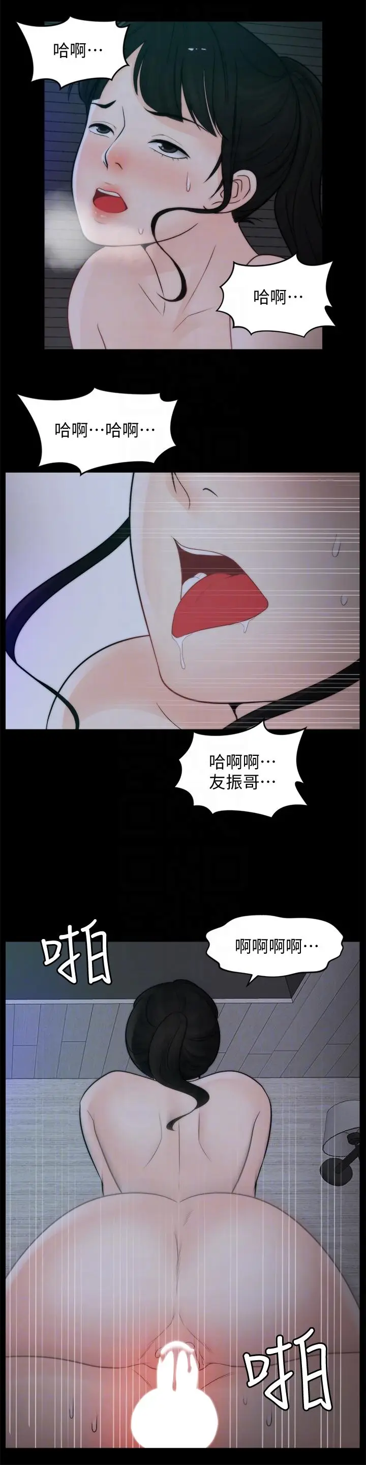 偷偷爱[顶通]韩漫全集-第51話-調教慧善无删减无遮挡章节图片 