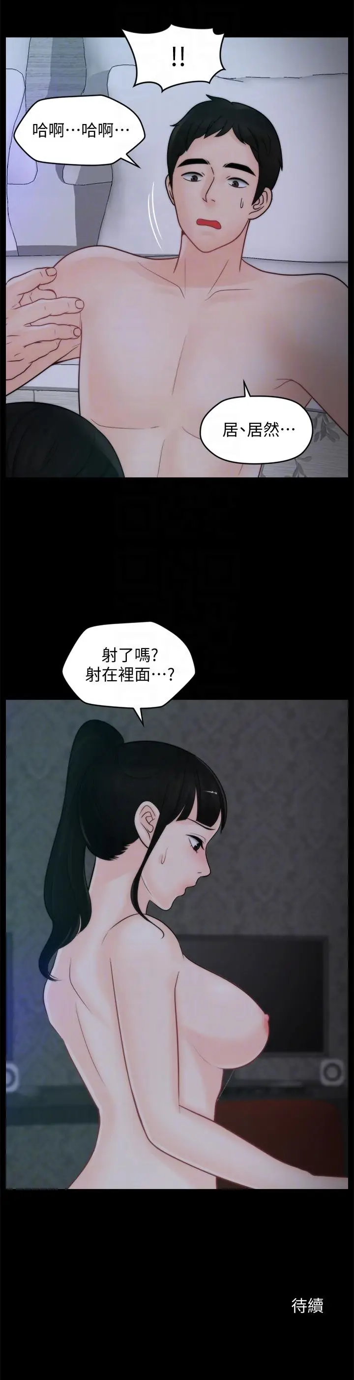 偷偷爱[顶通]韩漫全集-第51話-調教慧善无删减无遮挡章节图片 