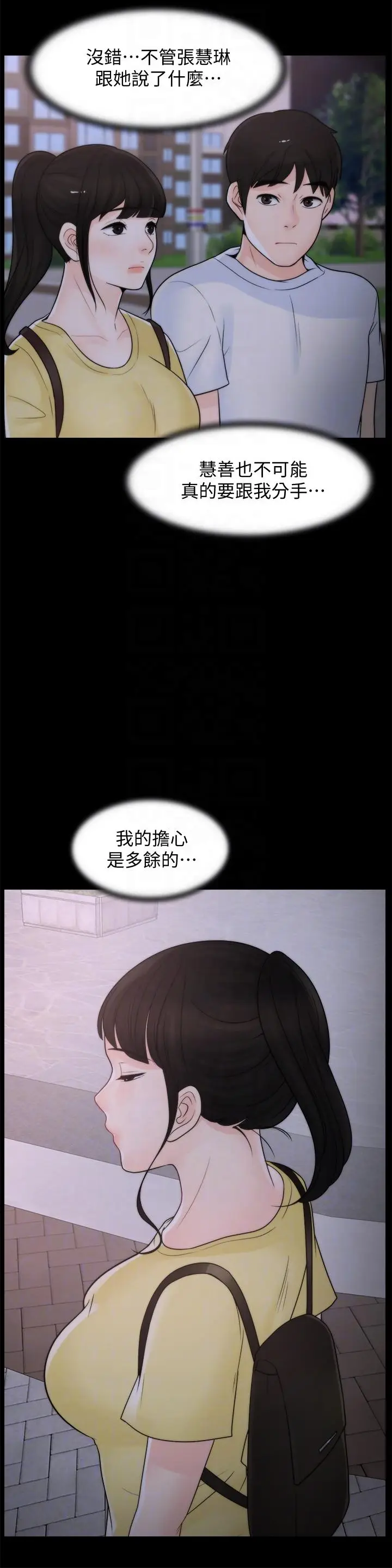偷偷爱[顶通]韩漫全集-第52話-姐妹倆的態度轉變无删减无遮挡章节图片 