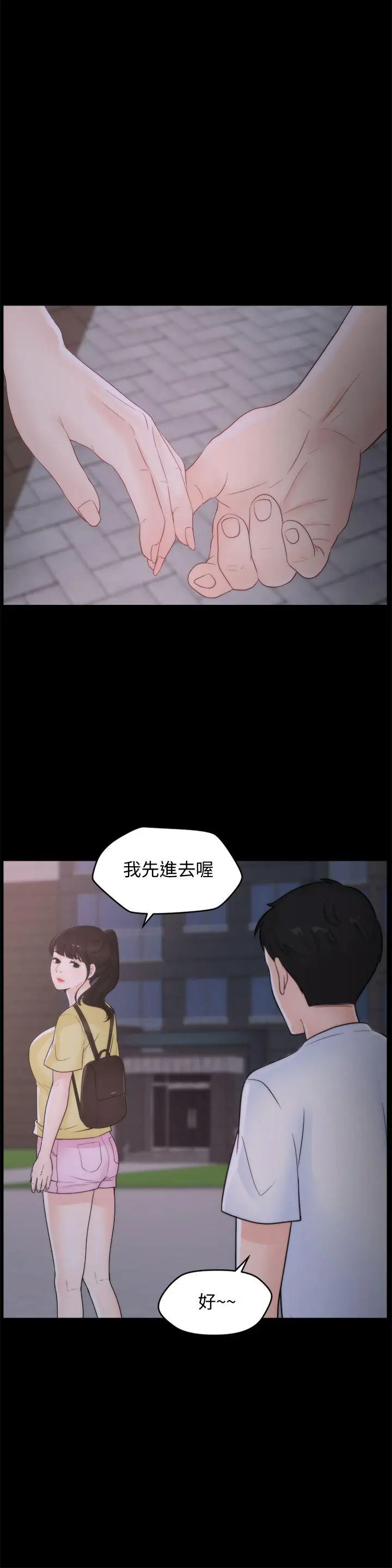 偷偷爱[顶通]韩漫全集-第52話-姐妹倆的態度轉變无删减无遮挡章节图片 