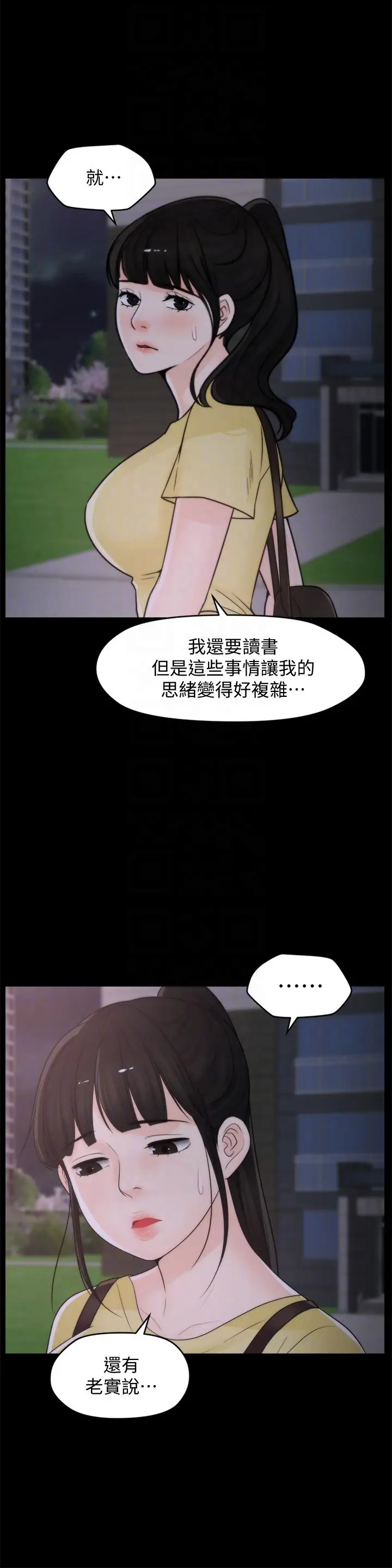 偷偷爱[顶通]韩漫全集-第52話-姐妹倆的態度轉變无删减无遮挡章节图片 